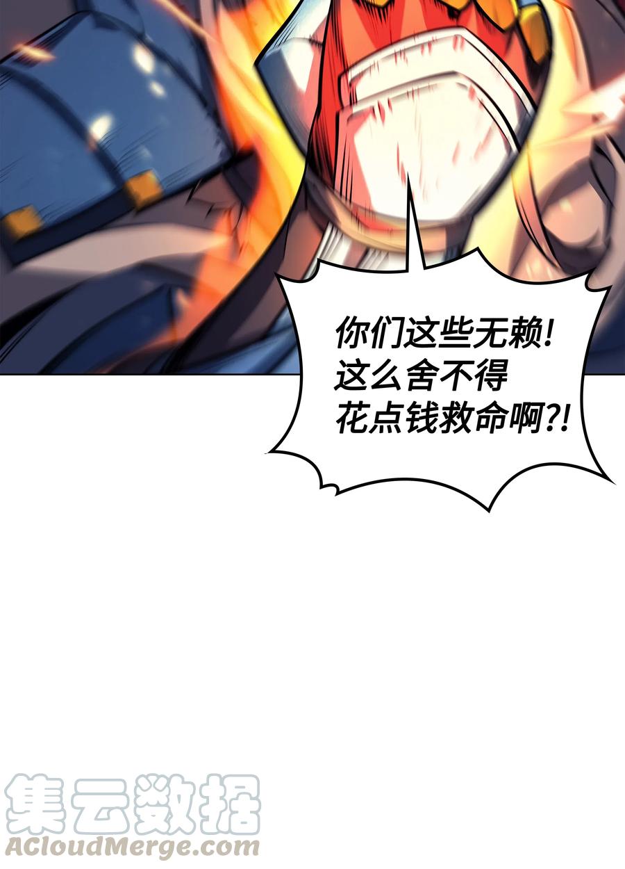 装备我最强043 偶遇曾经的同学