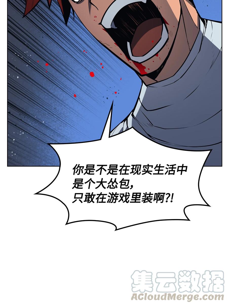 装备我最强043 偶遇曾经的同学