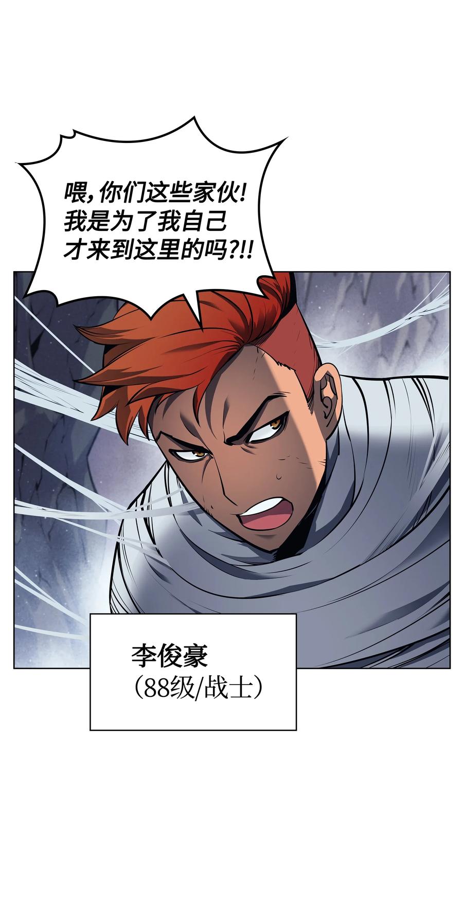 装备我最强043 偶遇曾经的同学