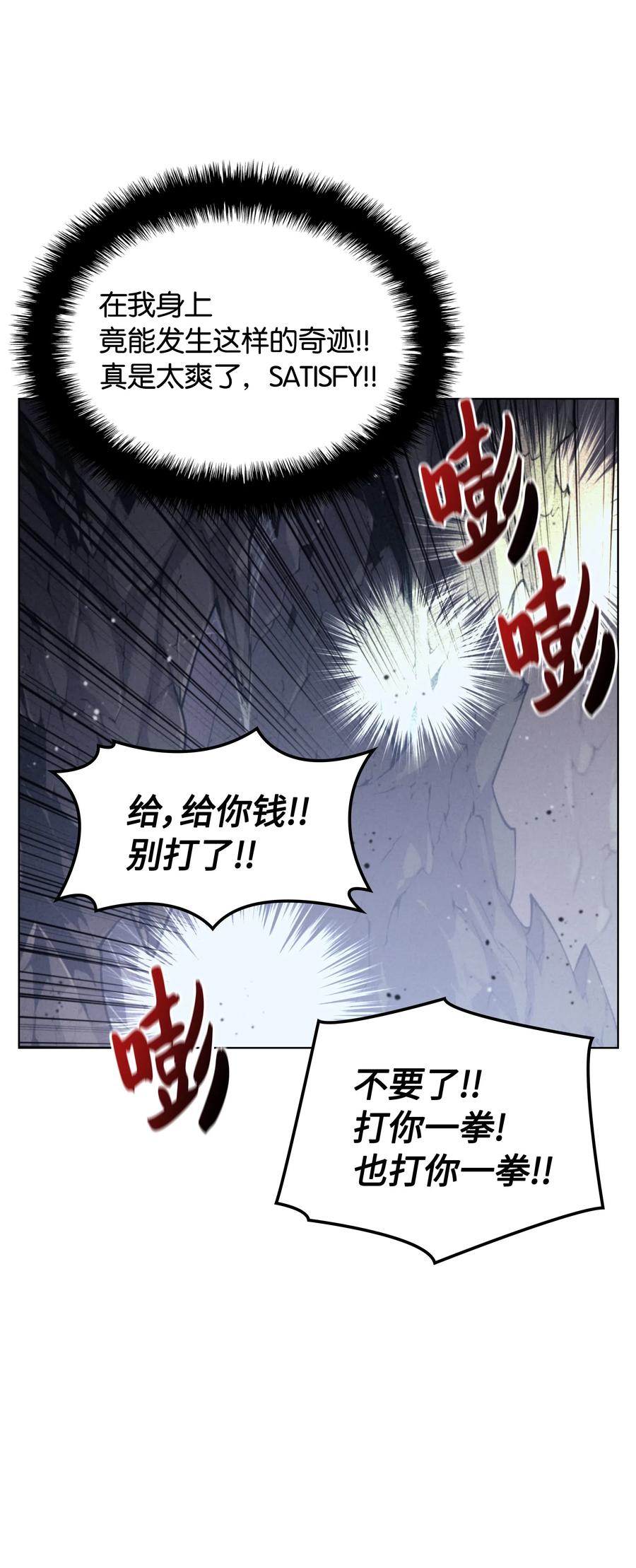 装备我最强043 偶遇曾经的同学