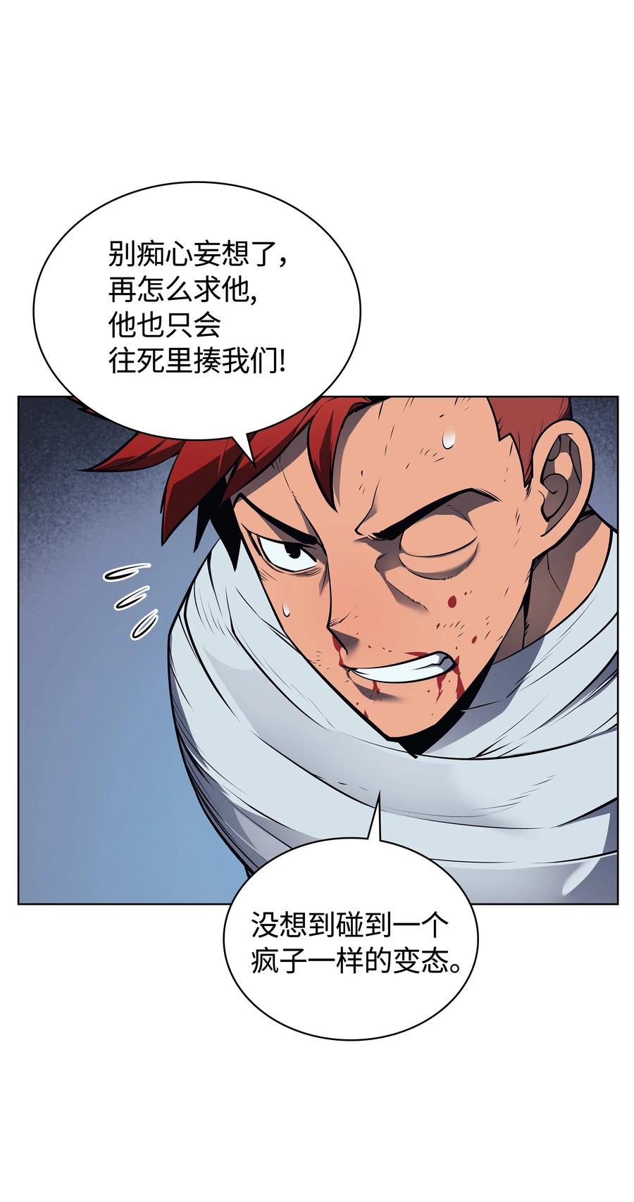 装备我最强043 偶遇曾经的同学