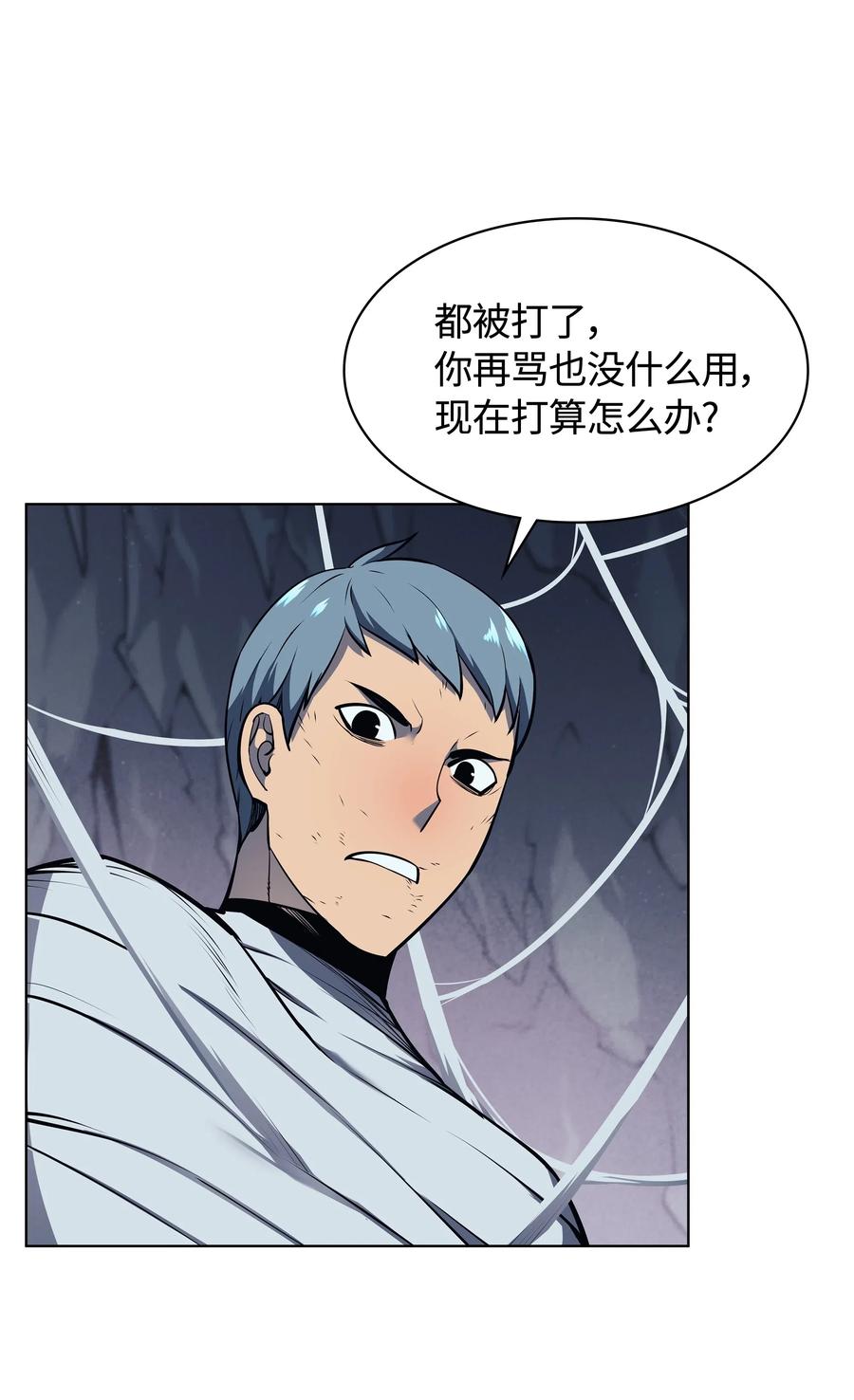 装备我最强043 偶遇曾经的同学