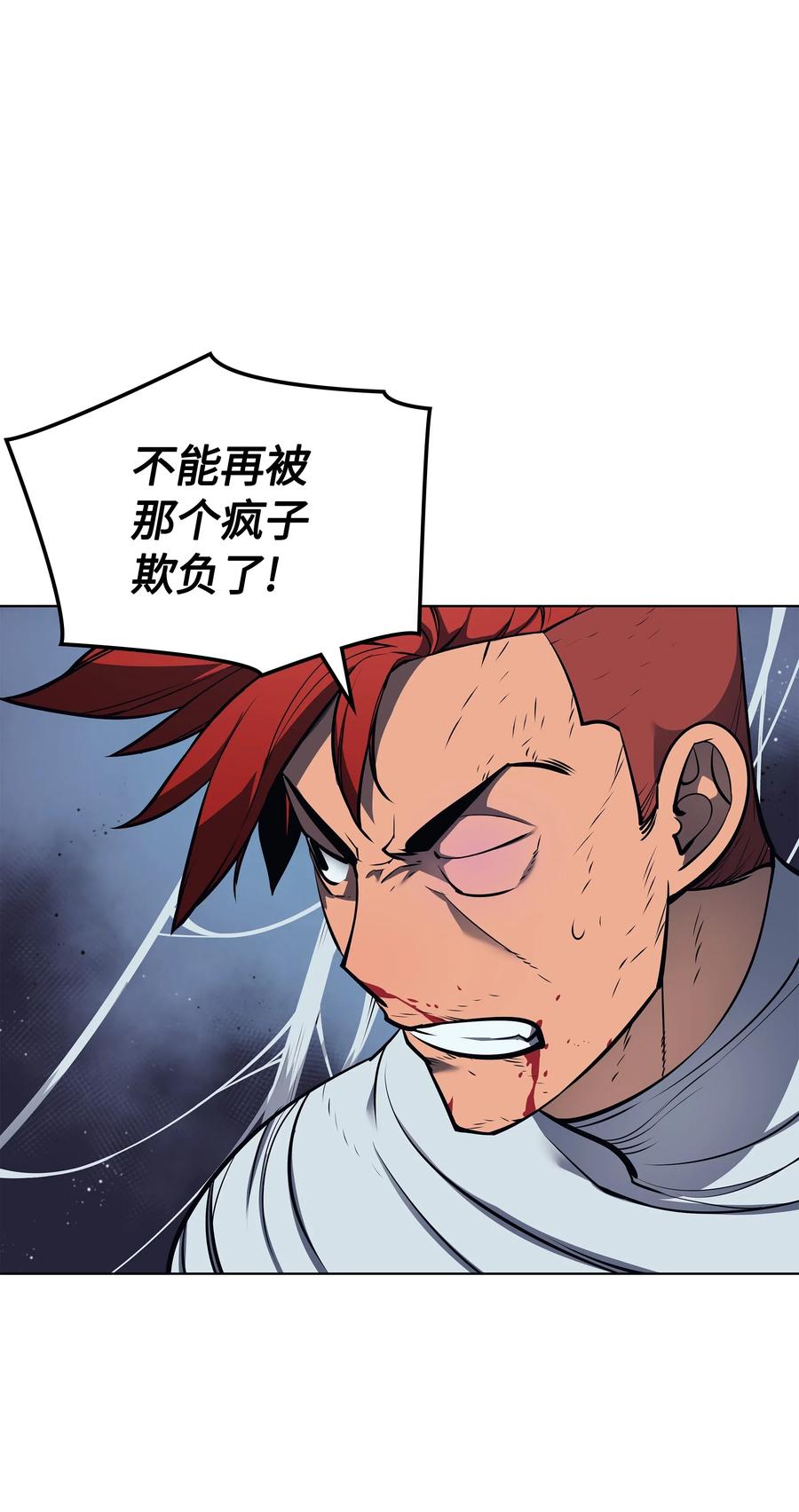 装备我最强043 偶遇曾经的同学