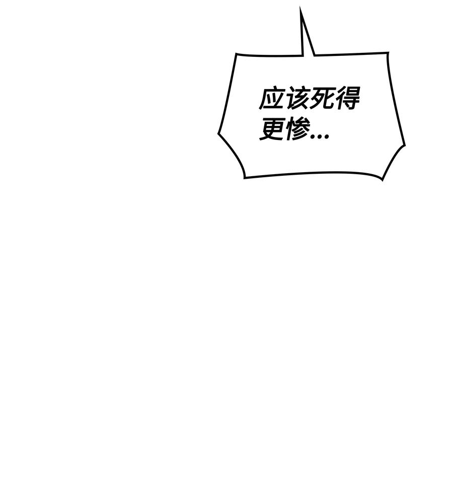 装备我最强043 偶遇曾经的同学