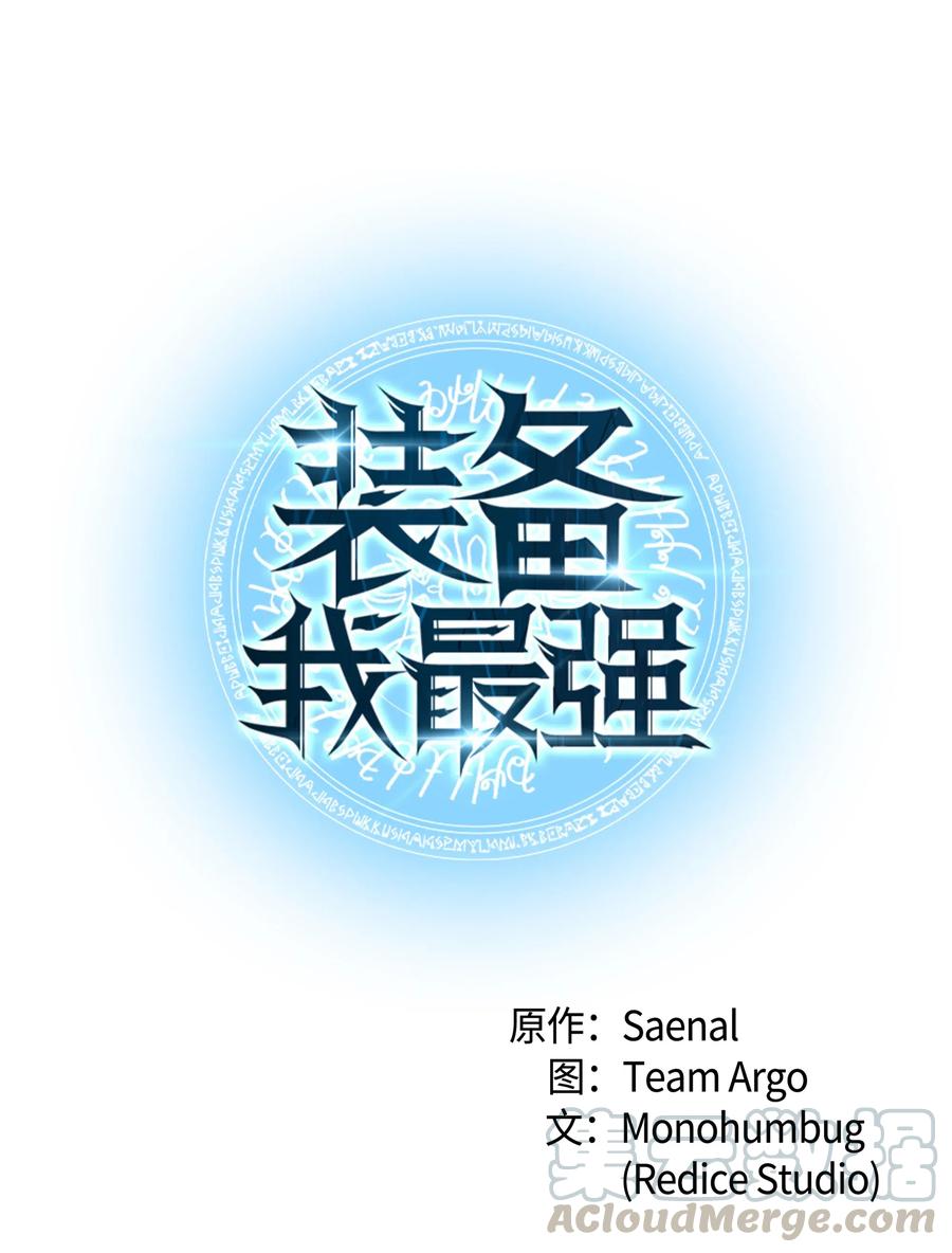 装备我最强044 帕格玛的剑舞和皮阿罗