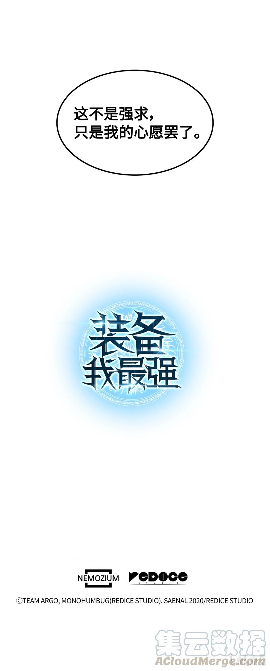 装备我最强044 帕格玛的剑舞和皮阿罗