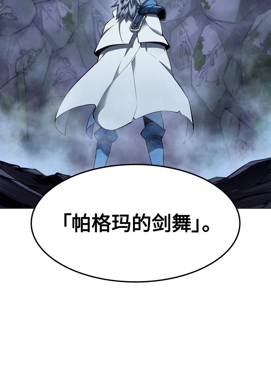 装备我最强044 帕格玛的剑舞和皮阿罗