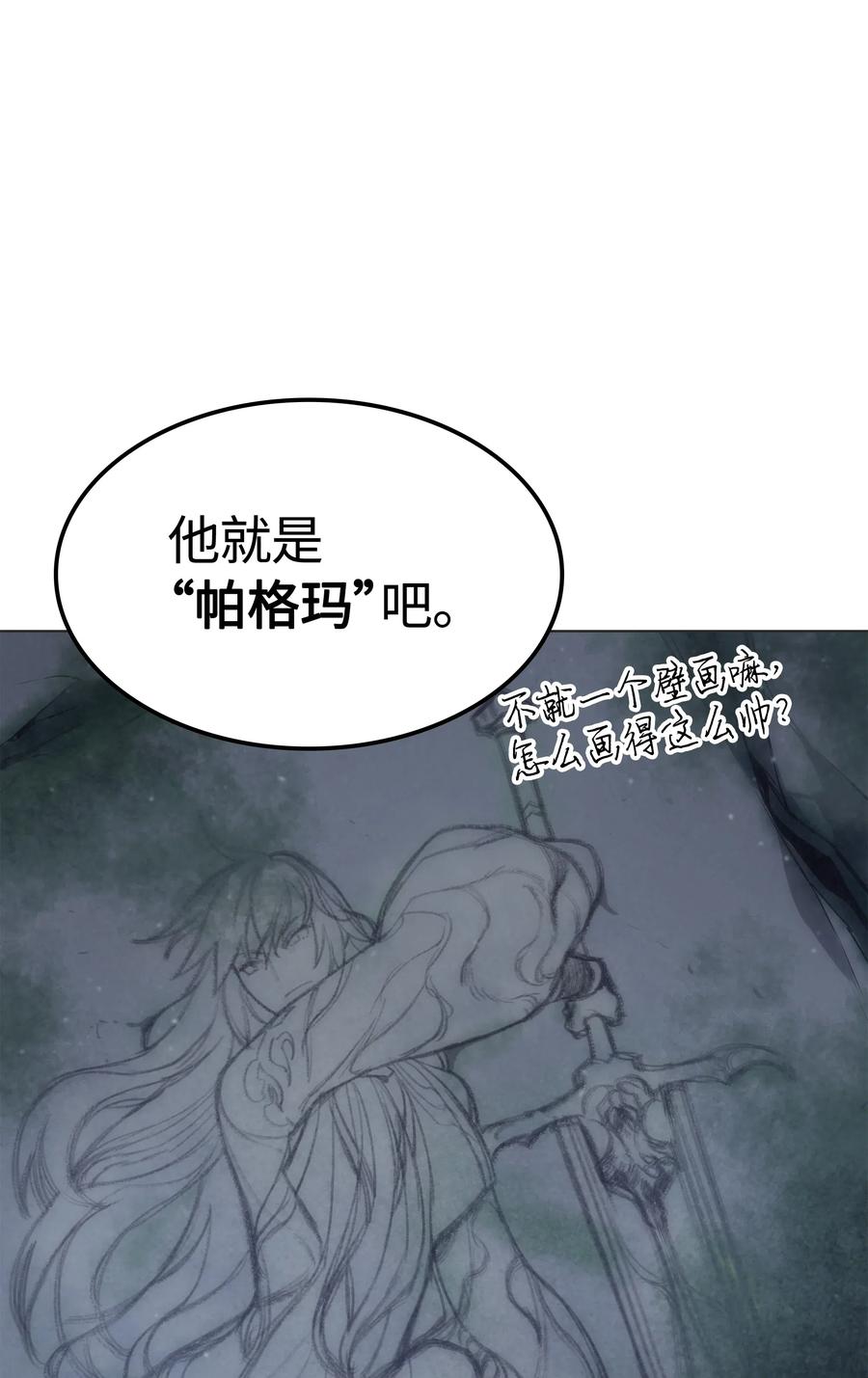 装备我最强044 帕格玛的剑舞和皮阿罗