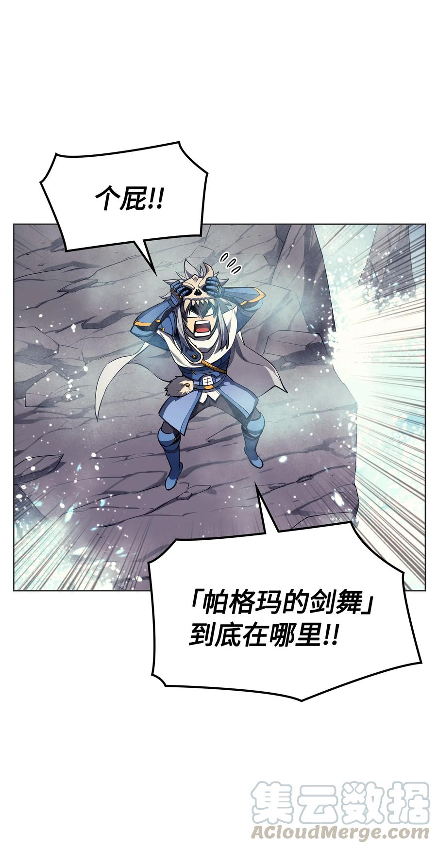 装备我最强044 帕格玛的剑舞和皮阿罗