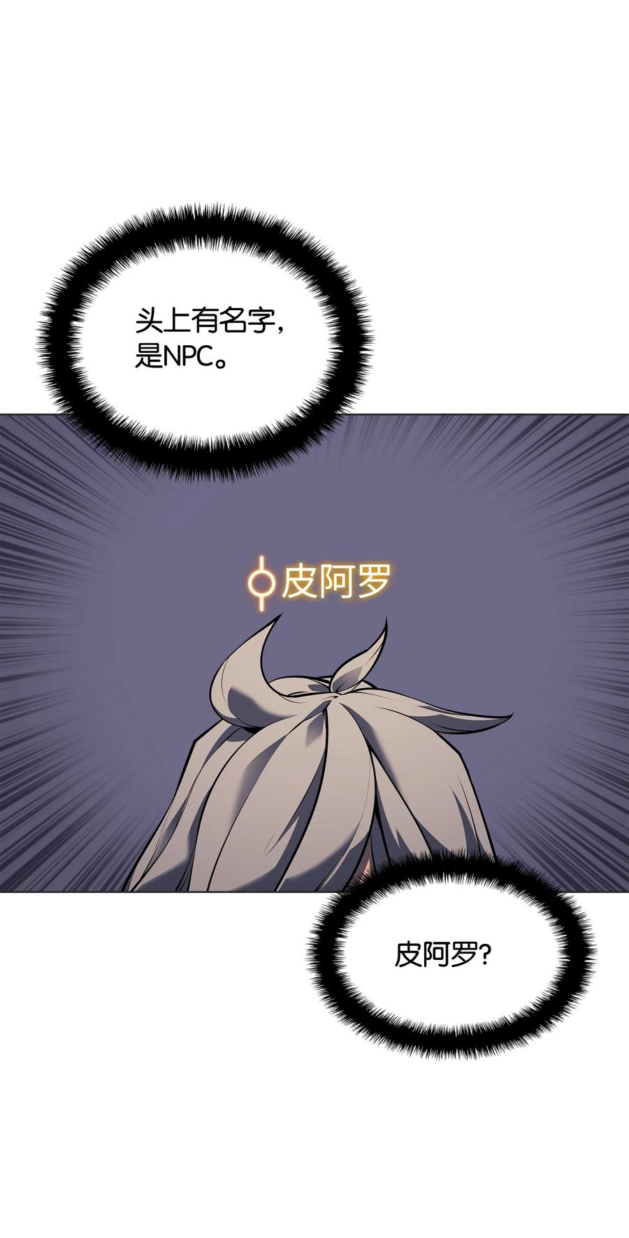 装备我最强044 帕格玛的剑舞和皮阿罗