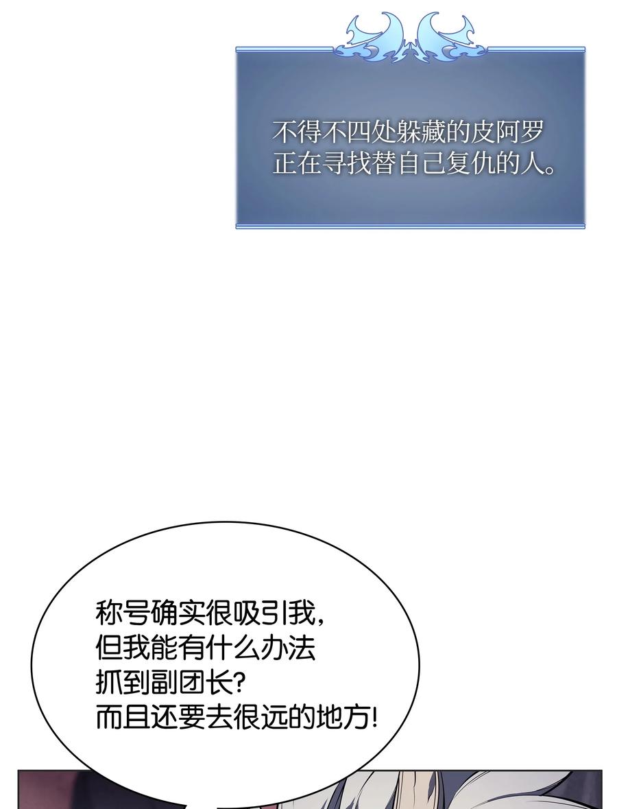 装备我最强044 帕格玛的剑舞和皮阿罗
