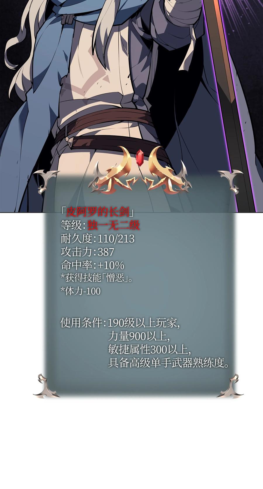 装备我最强044 帕格玛的剑舞和皮阿罗