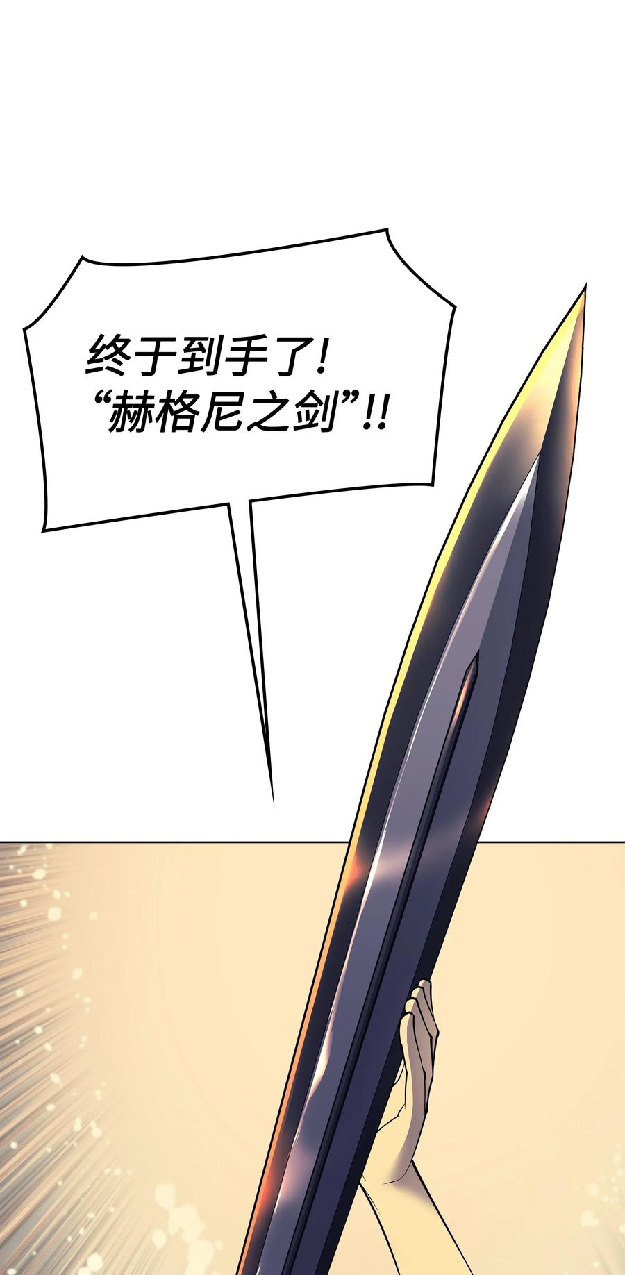 装备我最强045 诸事不顺