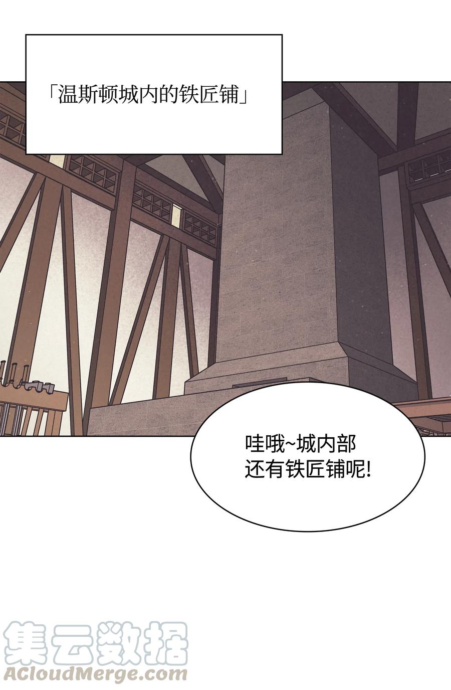 装备我最强045 诸事不顺