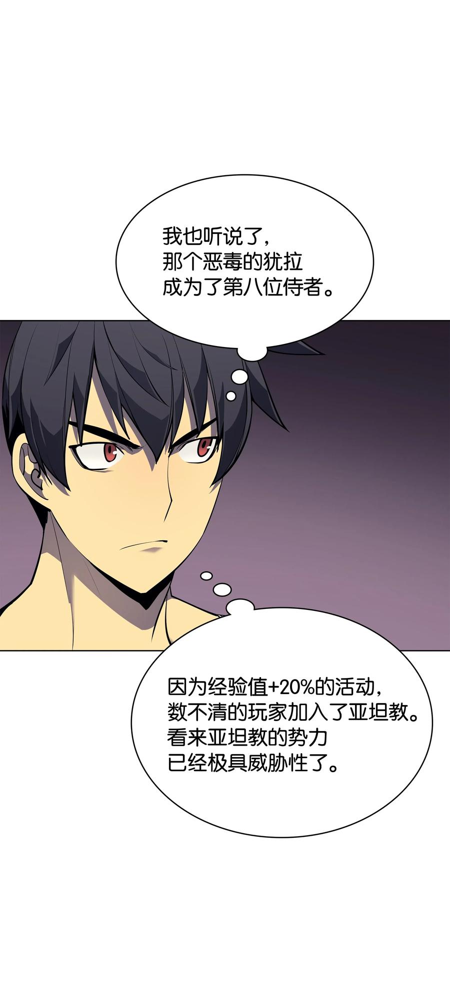 装备我最强045 诸事不顺