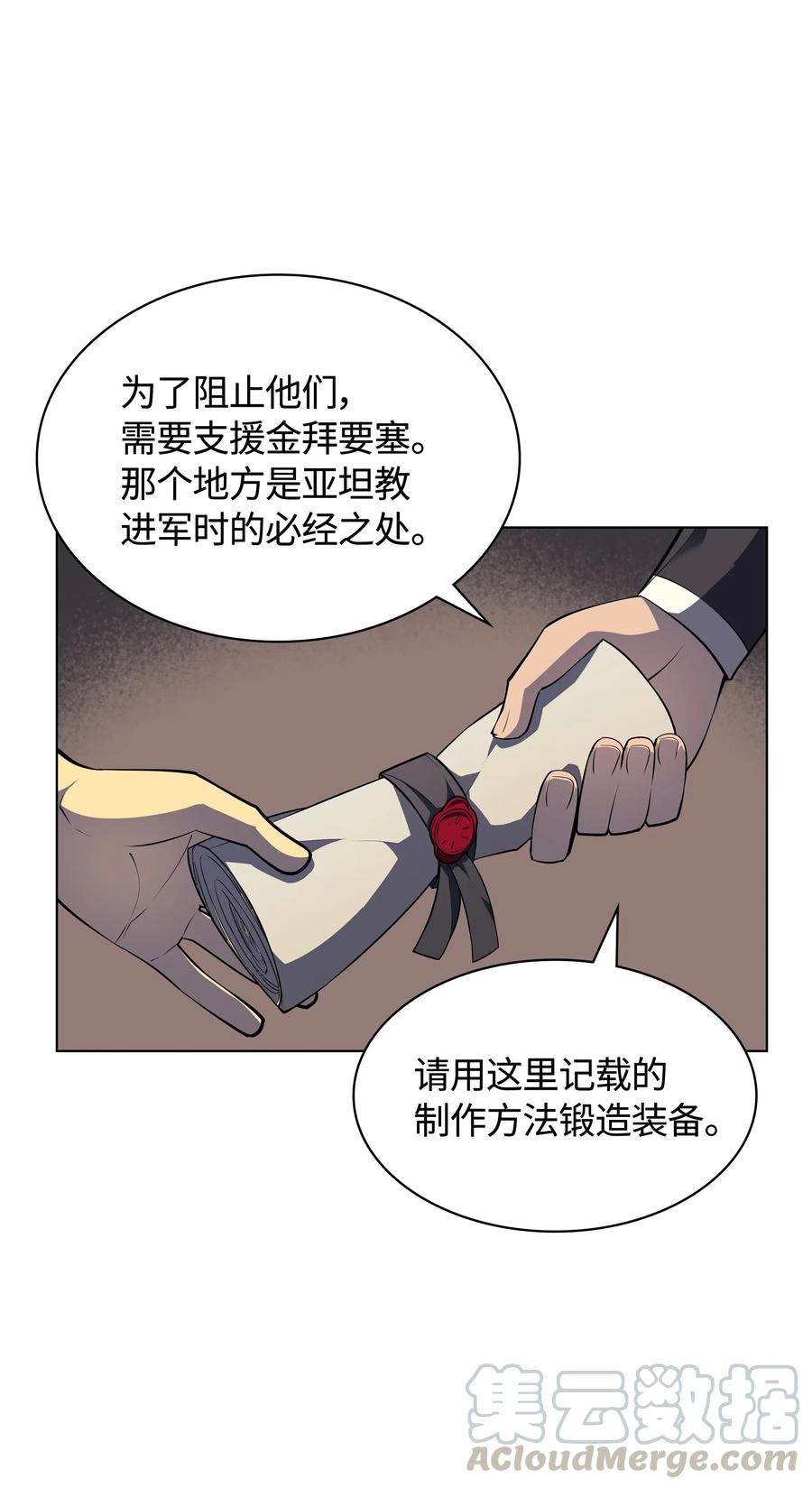 装备我最强045 诸事不顺