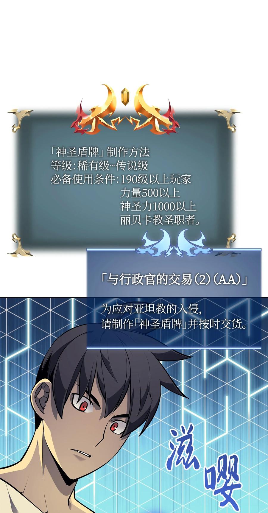 装备我最强045 诸事不顺