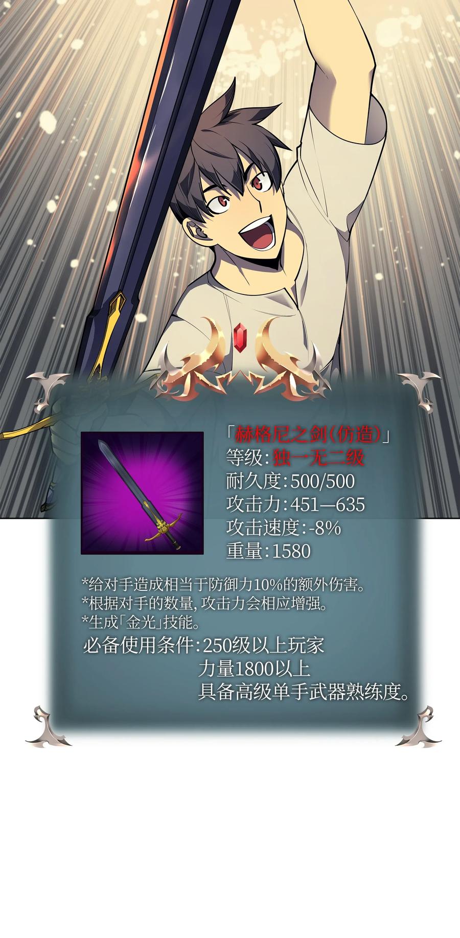 装备我最强045 诸事不顺