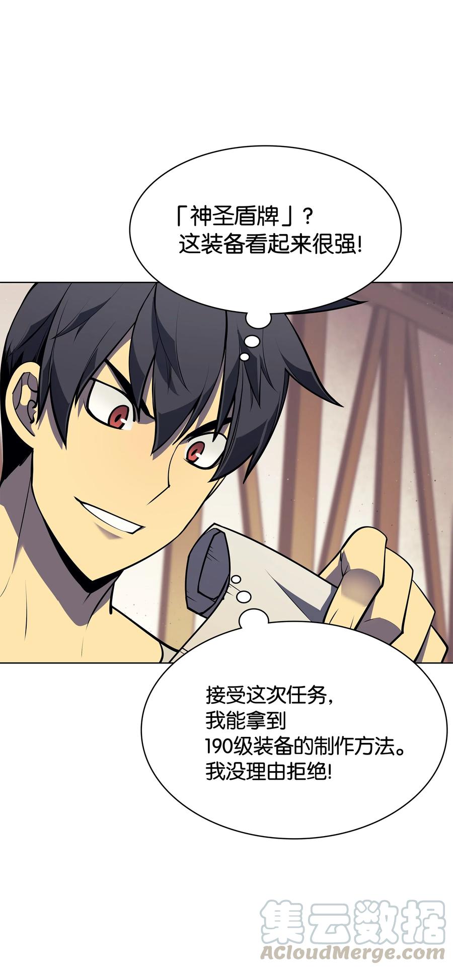 装备我最强045 诸事不顺