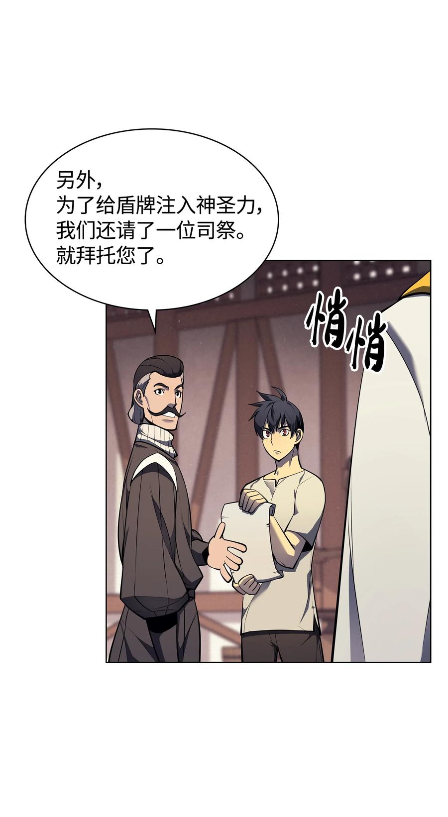 装备我最强045 诸事不顺