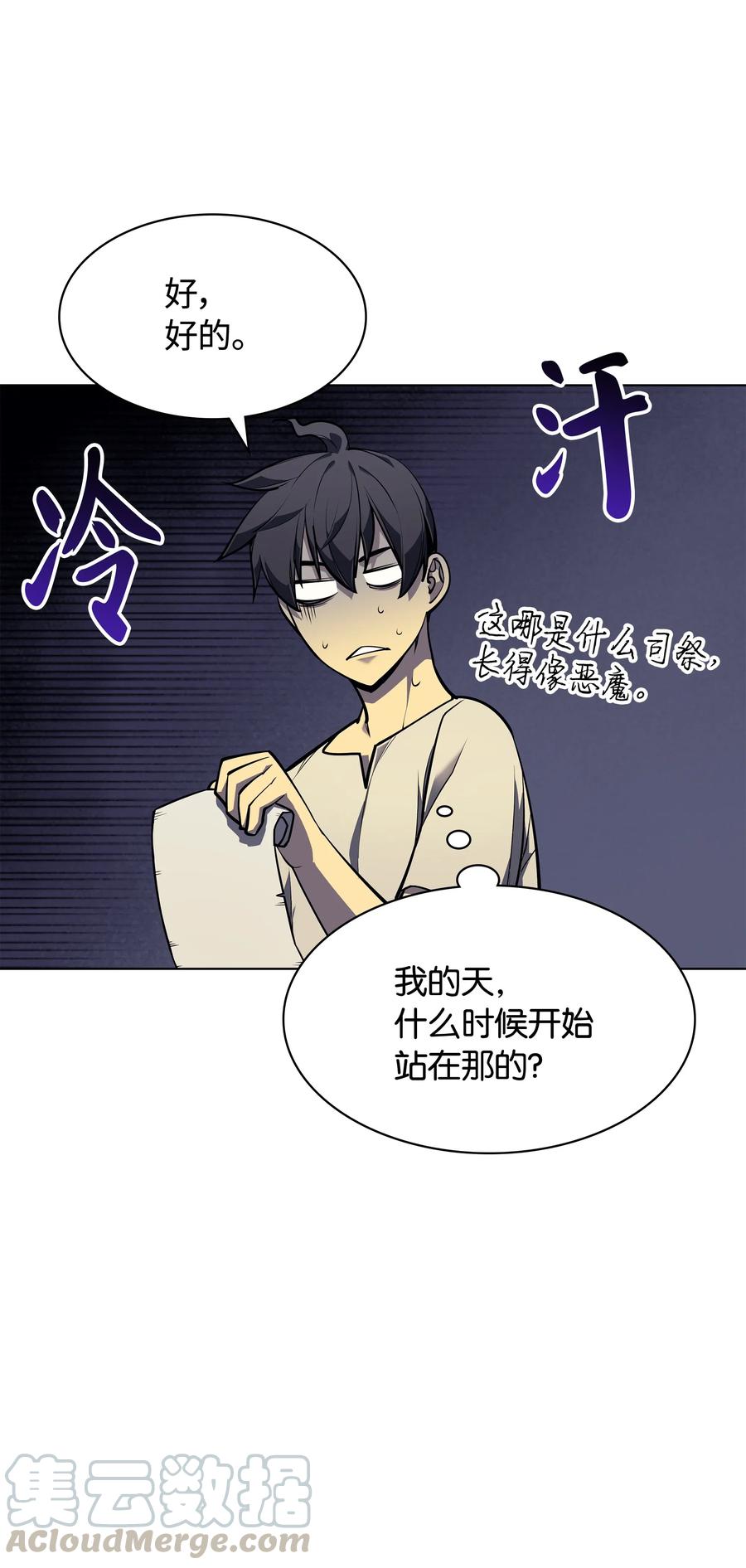 装备我最强045 诸事不顺