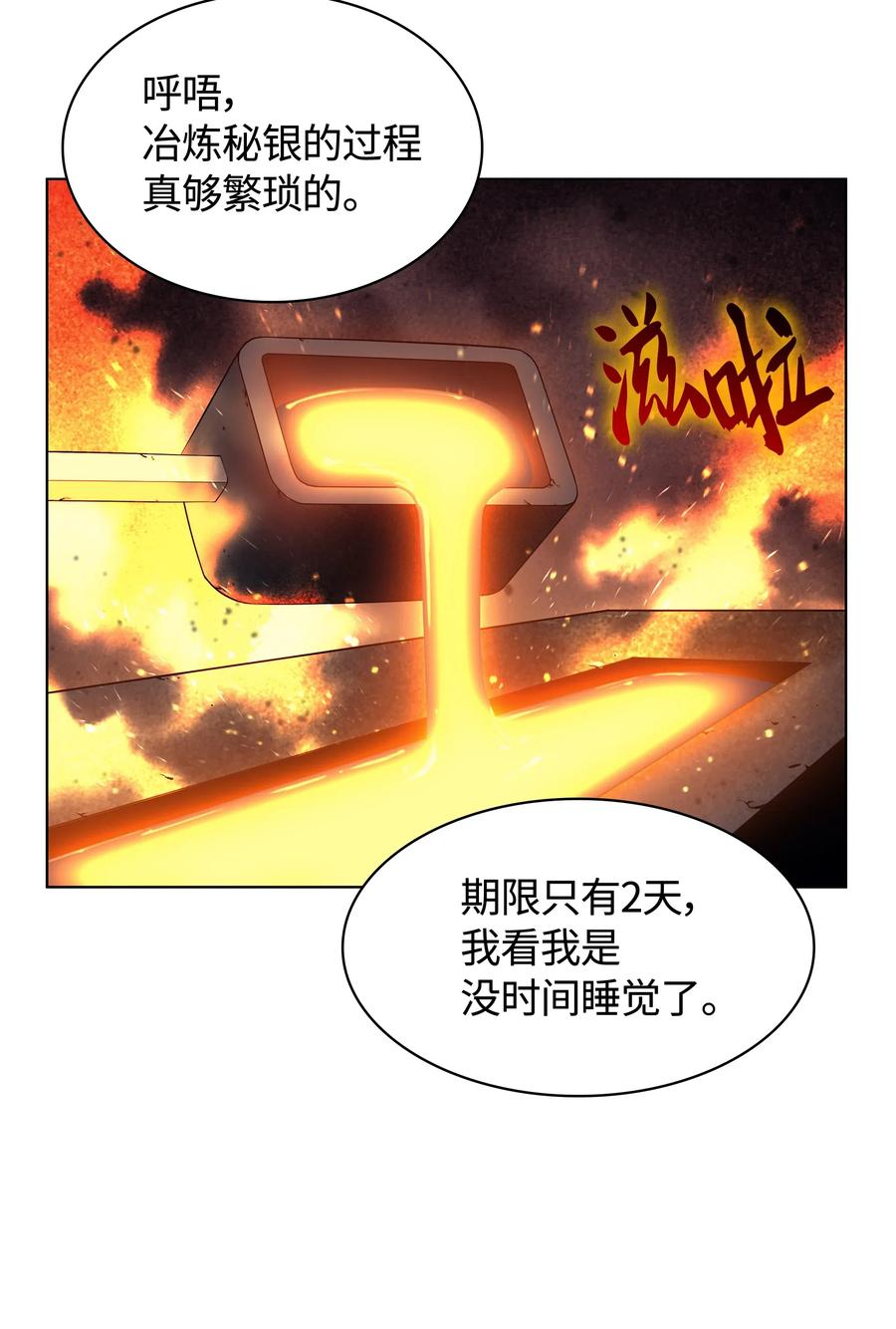 装备我最强045 诸事不顺