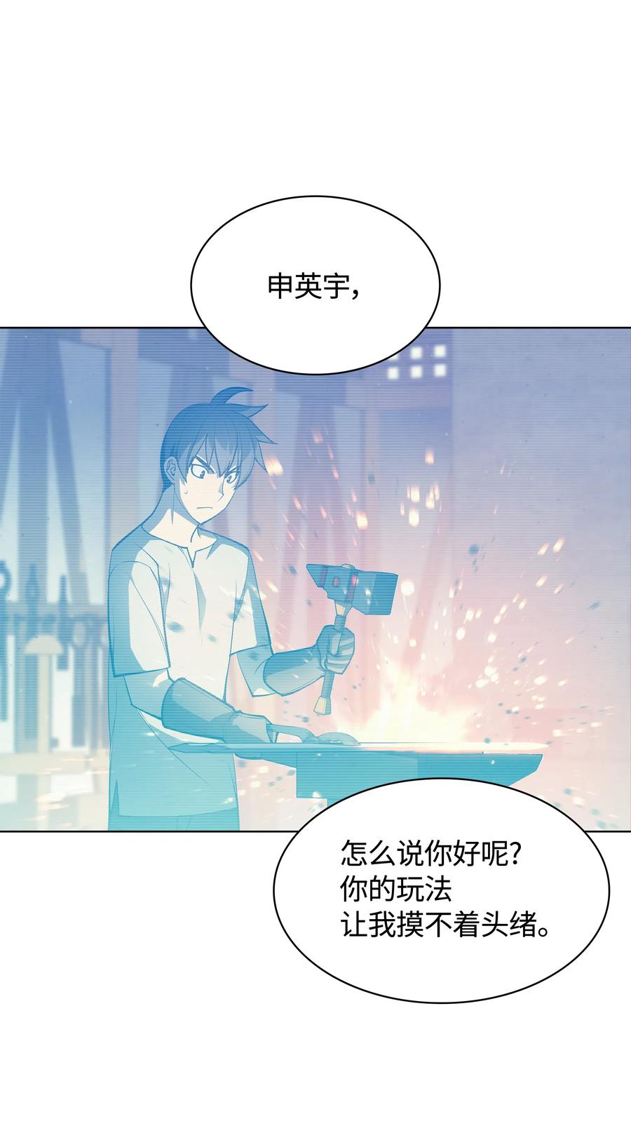 装备我最强045 诸事不顺