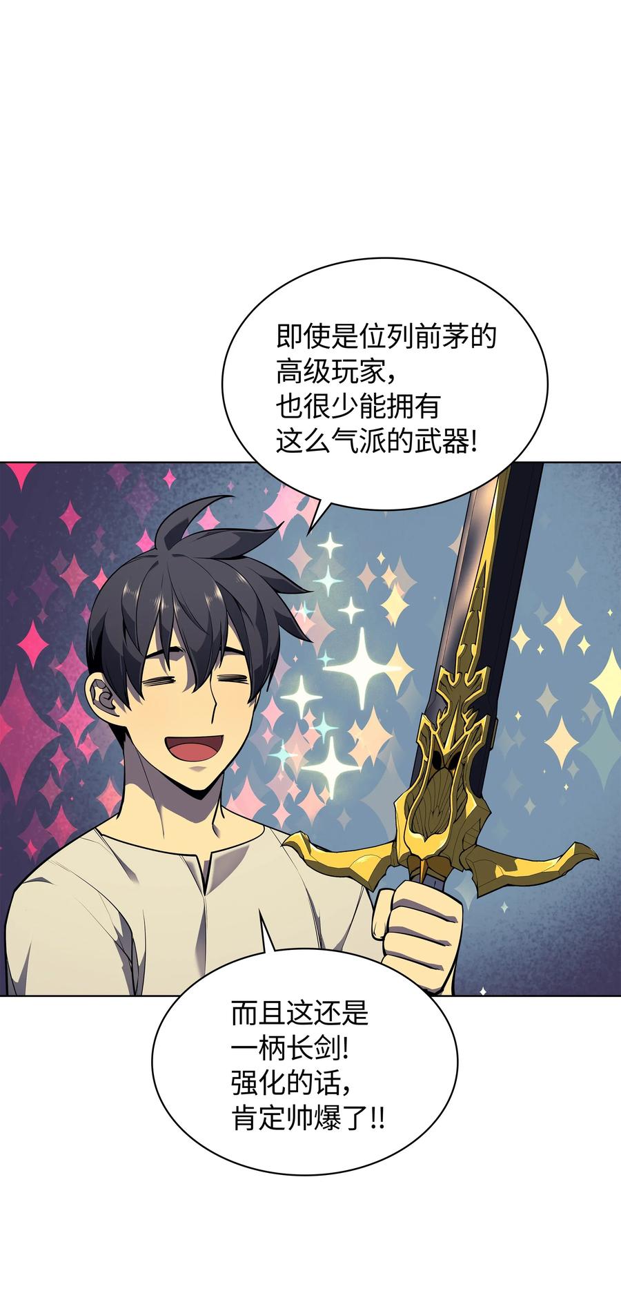装备我最强045 诸事不顺
