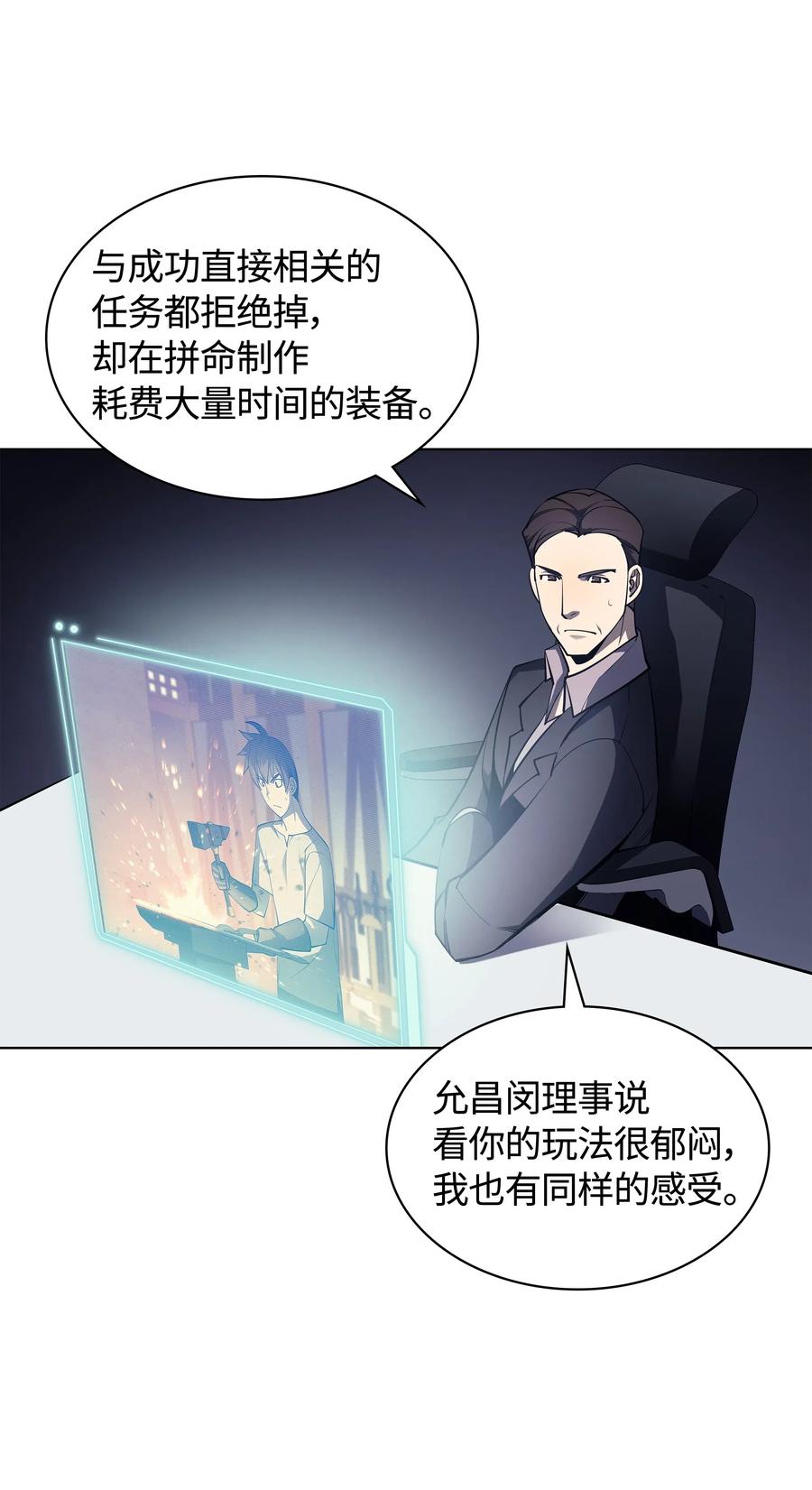 装备我最强045 诸事不顺