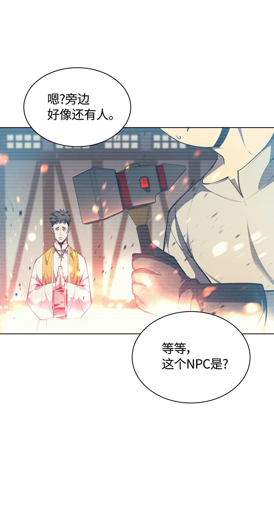 装备我最强045 诸事不顺