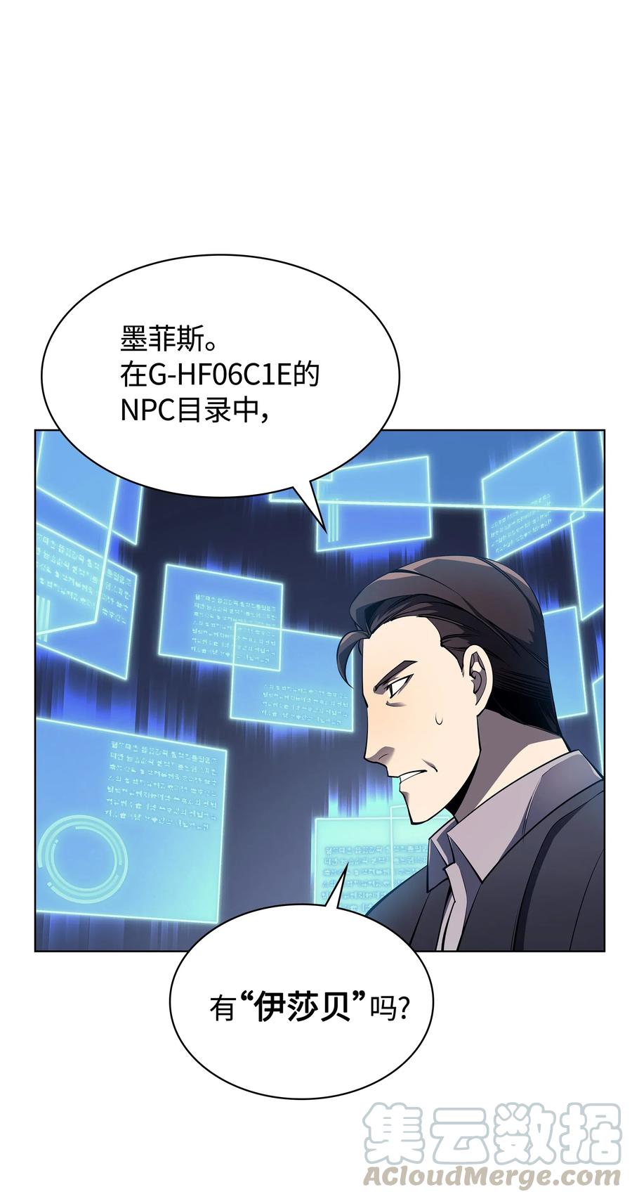 装备我最强045 诸事不顺
