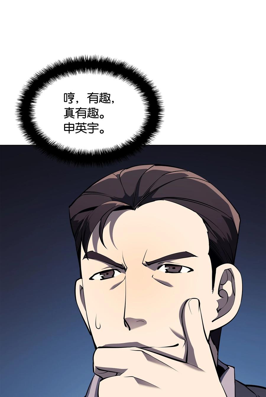 装备我最强045 诸事不顺