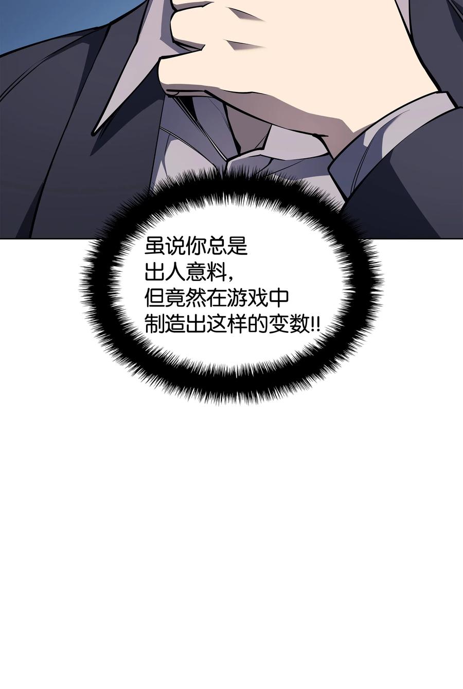 装备我最强045 诸事不顺