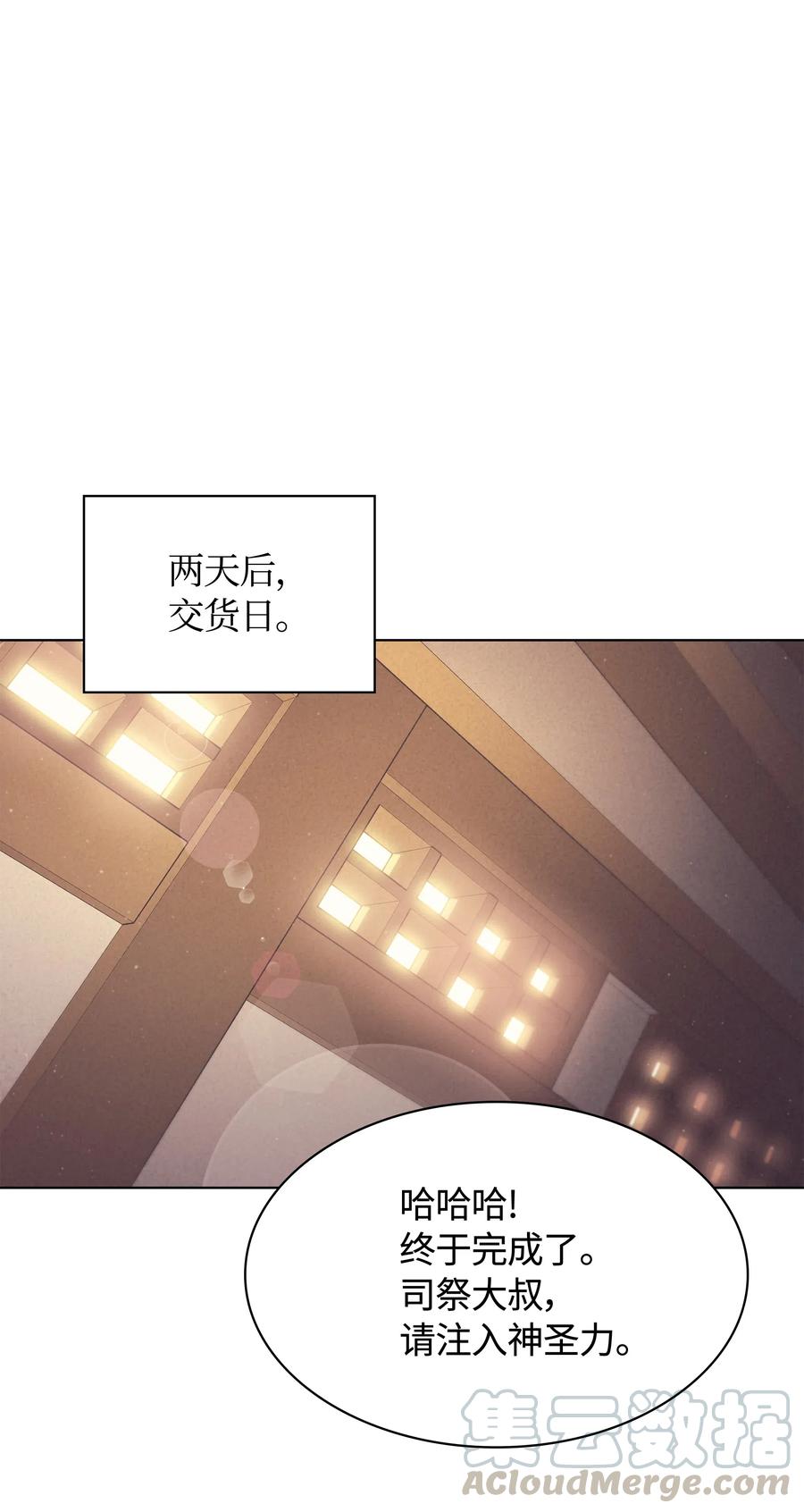 装备我最强045 诸事不顺