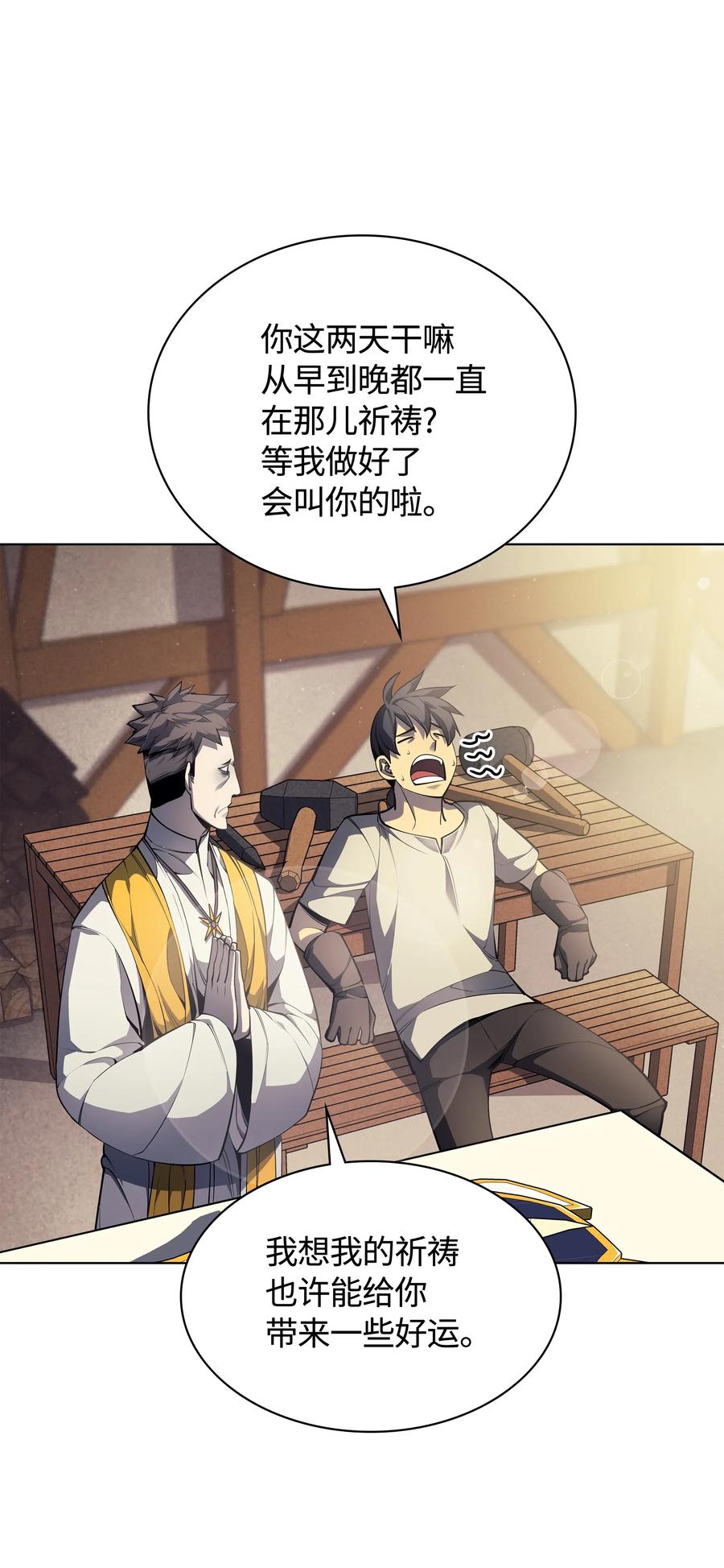 装备我最强045 诸事不顺