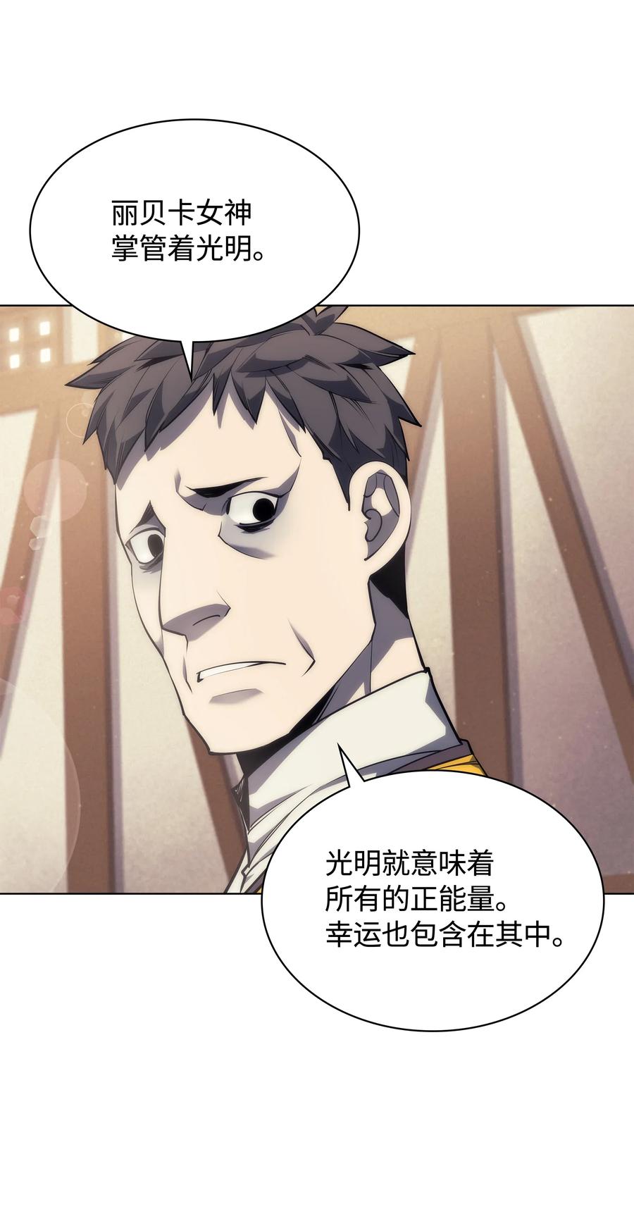 装备我最强045 诸事不顺