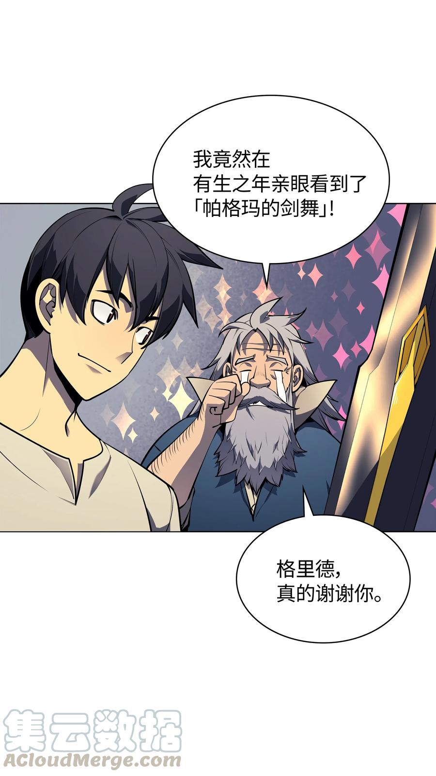 装备我最强045 诸事不顺