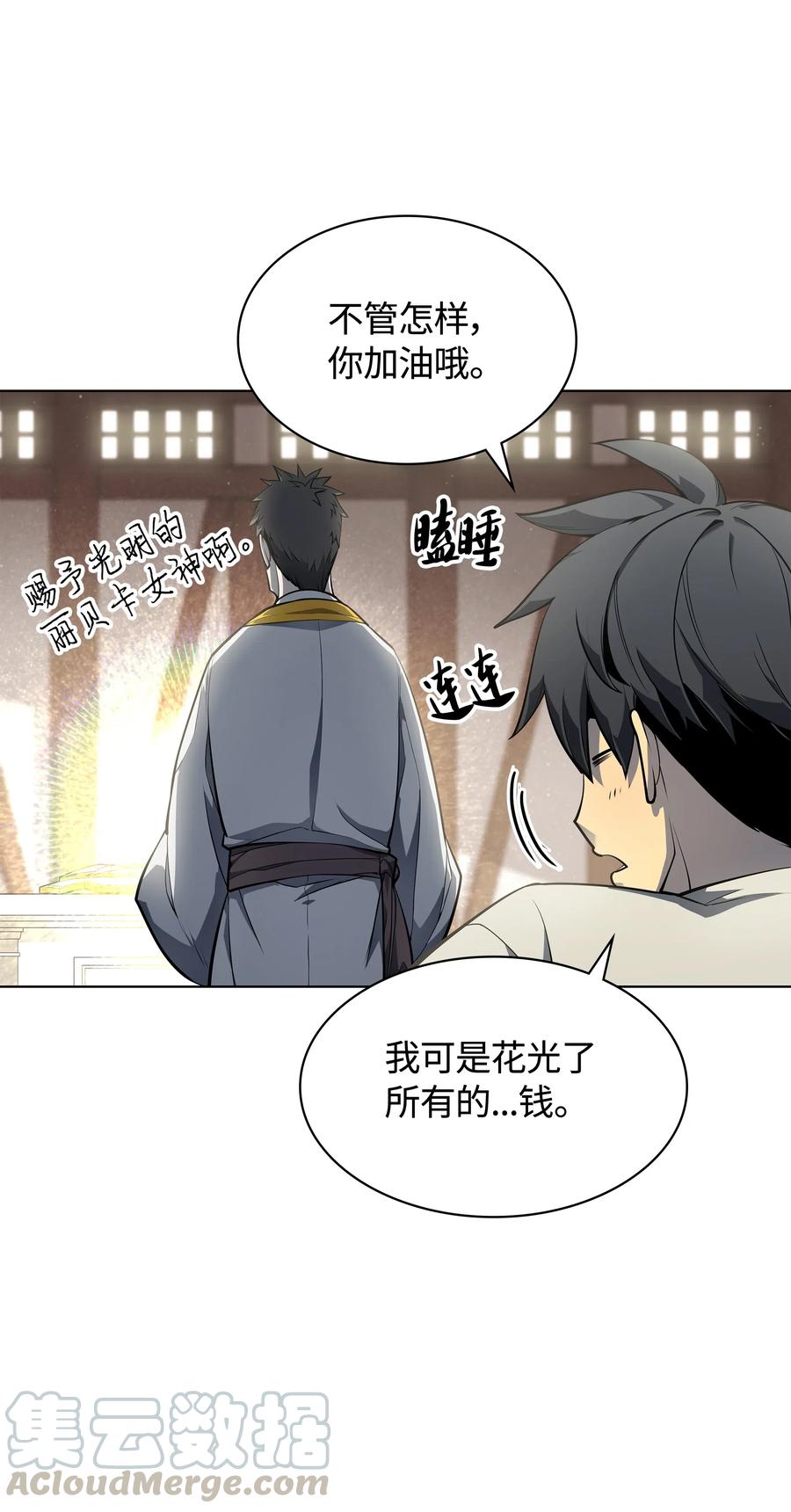 装备我最强045 诸事不顺