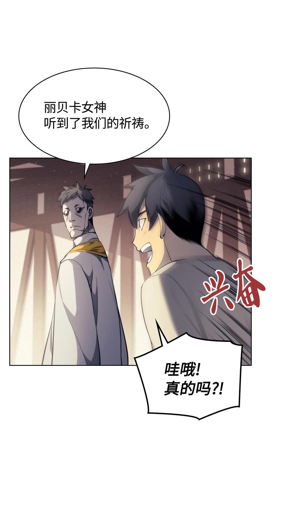 装备我最强045 诸事不顺