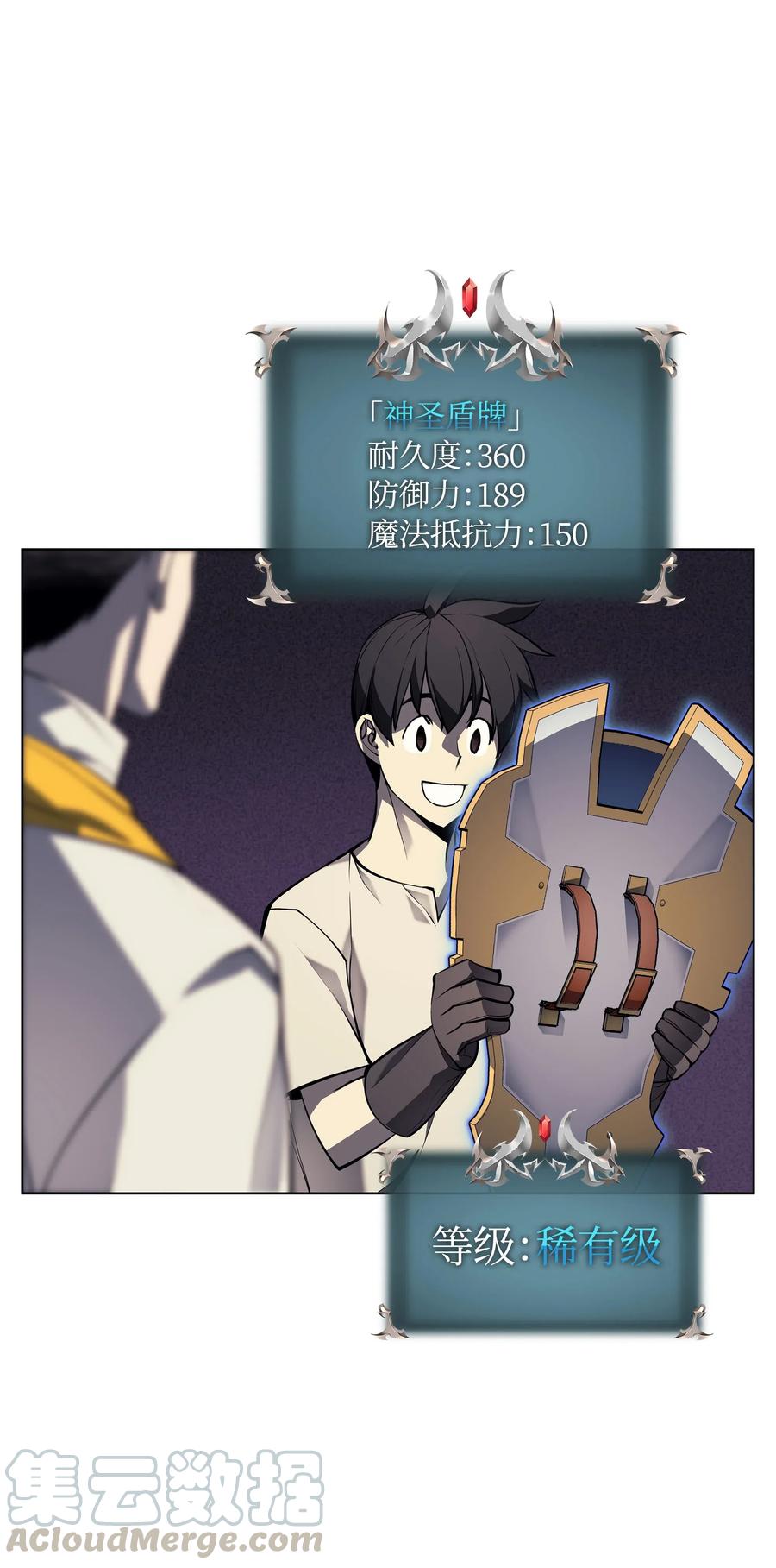 装备我最强045 诸事不顺