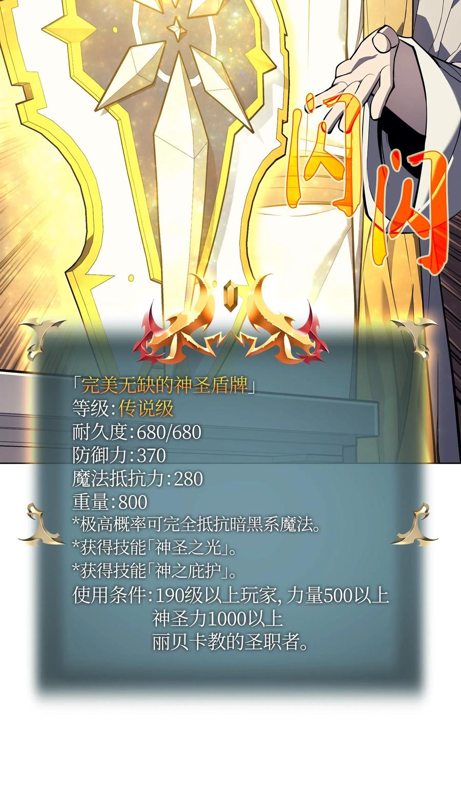 装备我最强045 诸事不顺