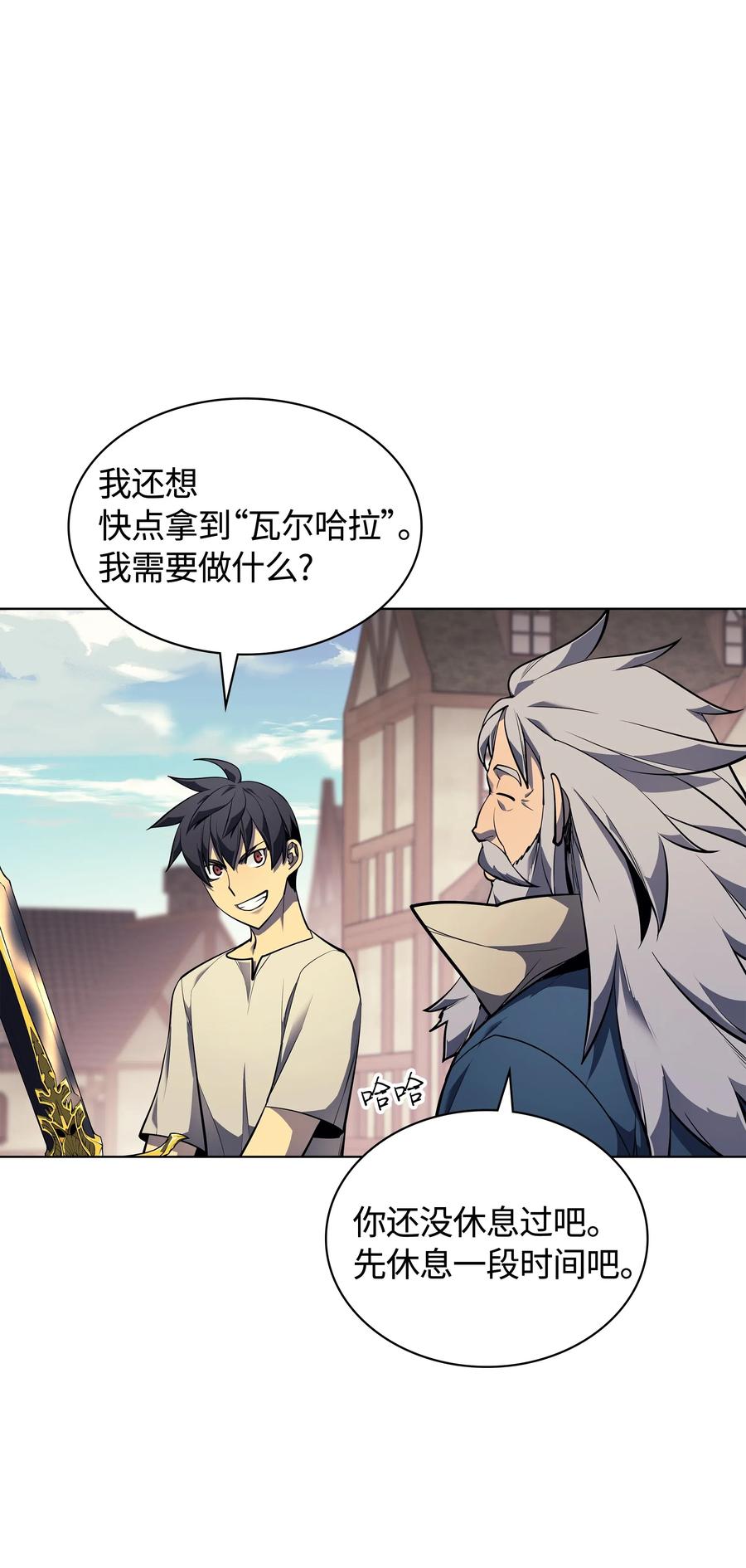 装备我最强045 诸事不顺