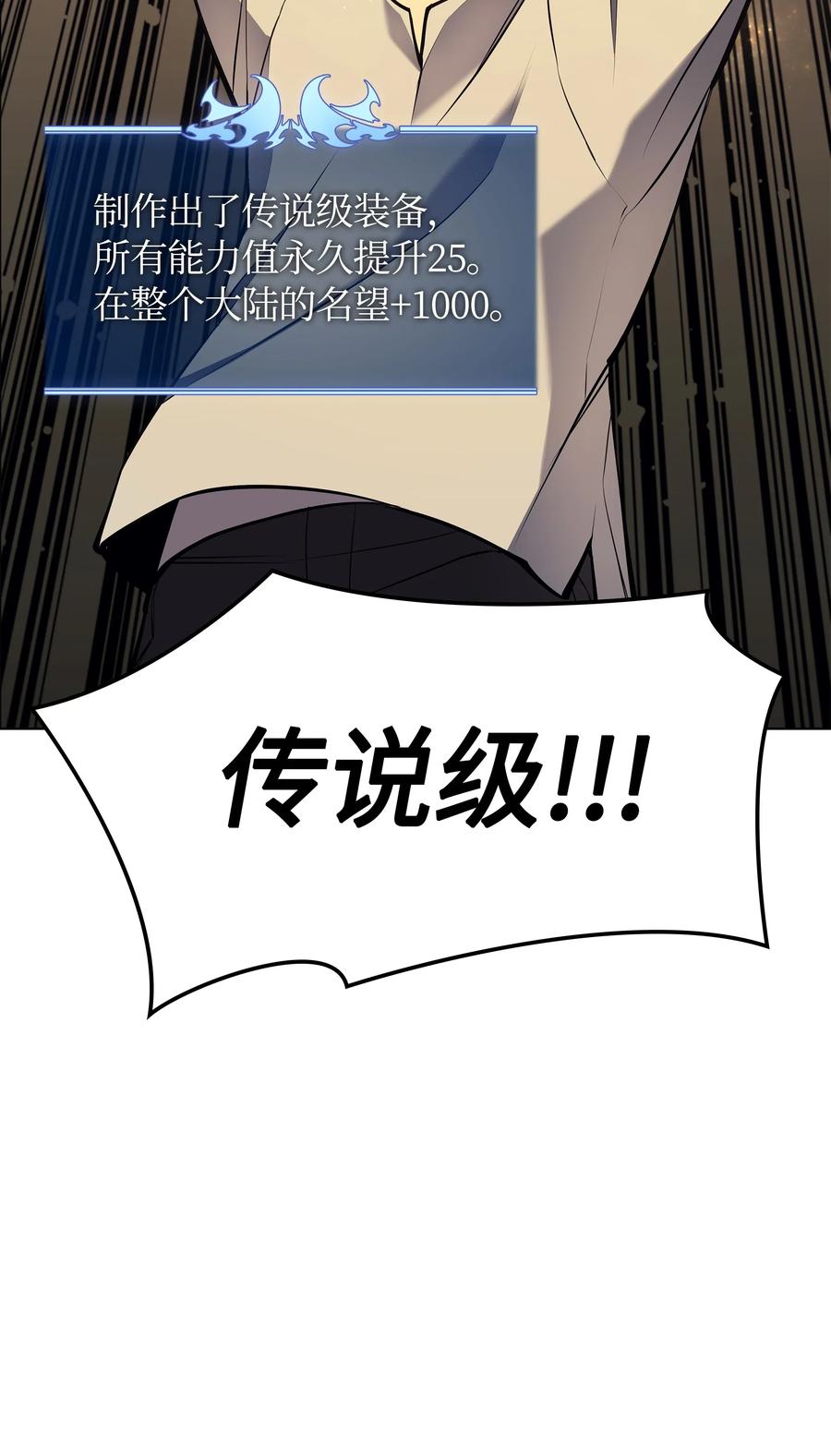 装备我最强045 诸事不顺