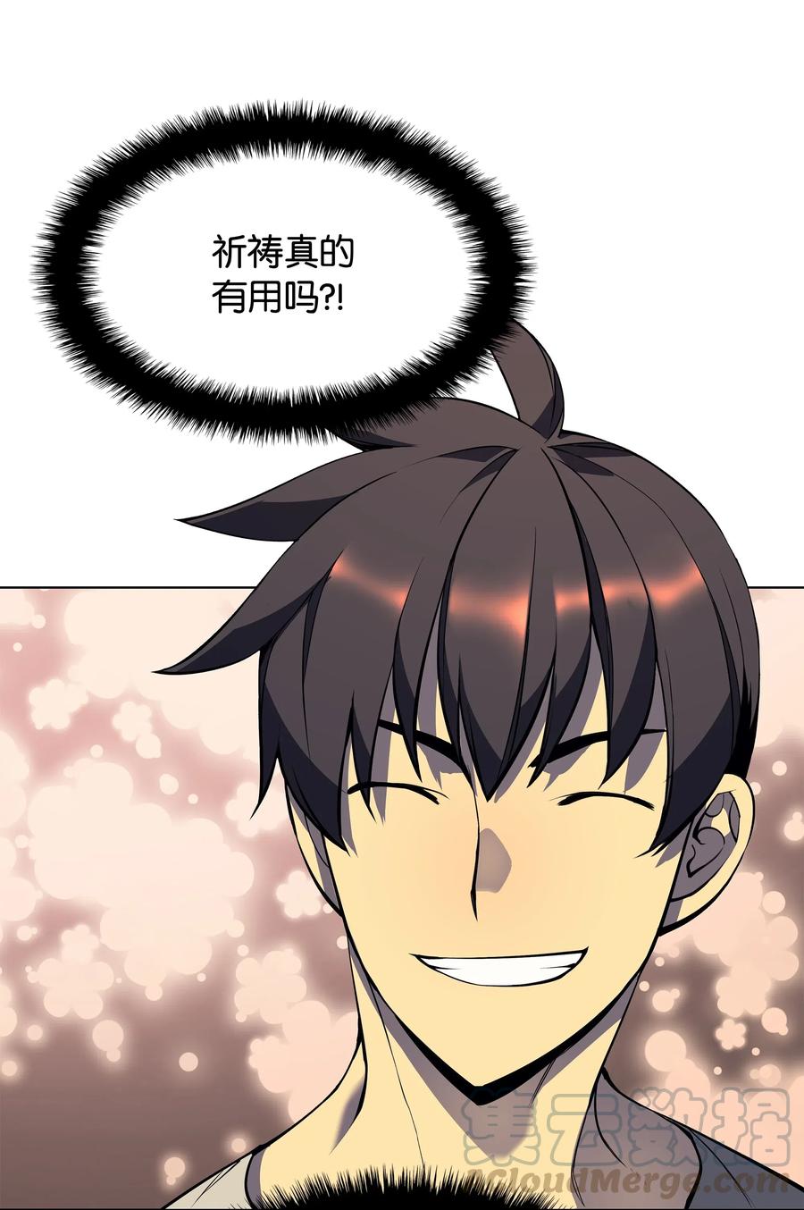 装备我最强045 诸事不顺
