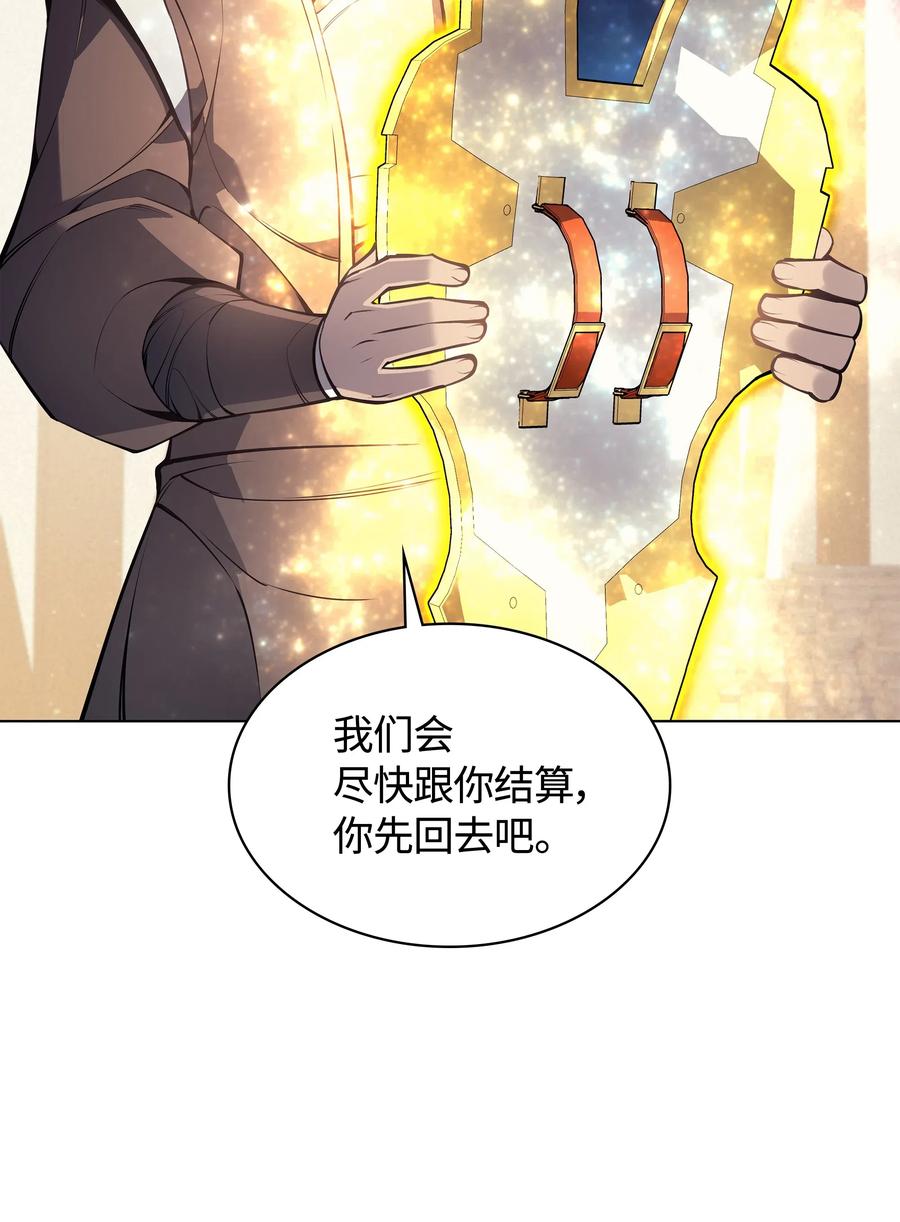 装备我最强045 诸事不顺