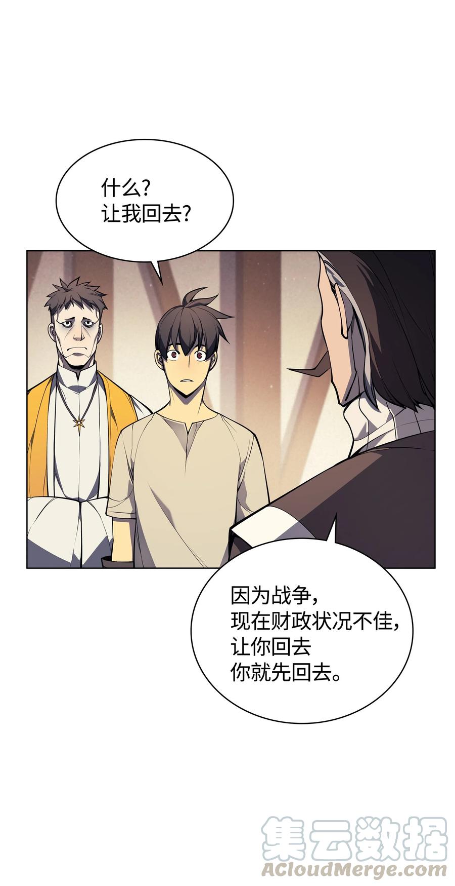 装备我最强045 诸事不顺