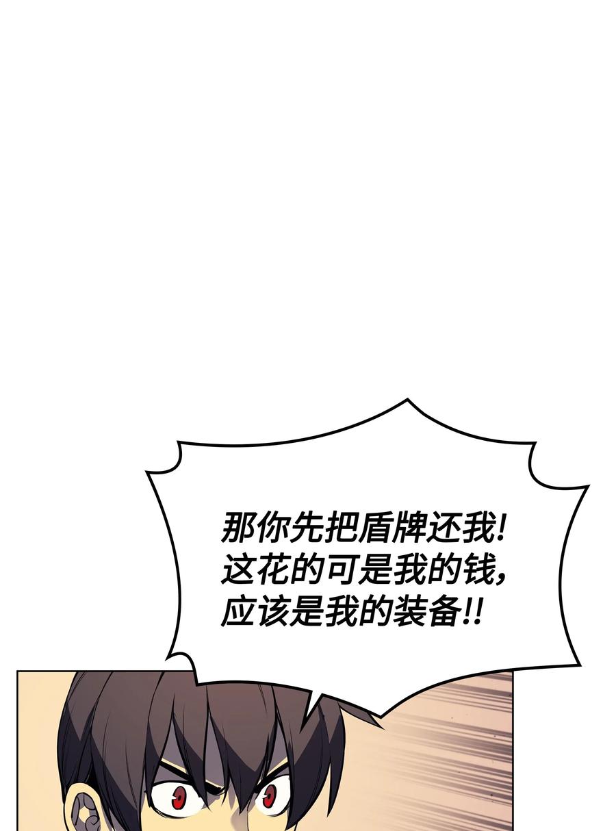 装备我最强045 诸事不顺