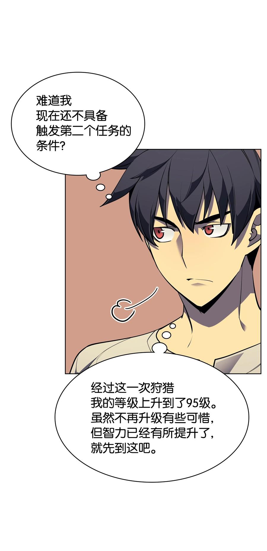 装备我最强045 诸事不顺