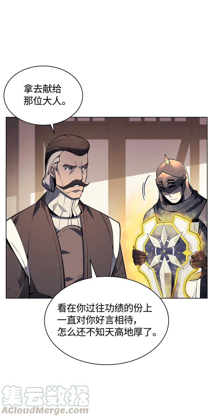 装备我最强045 诸事不顺