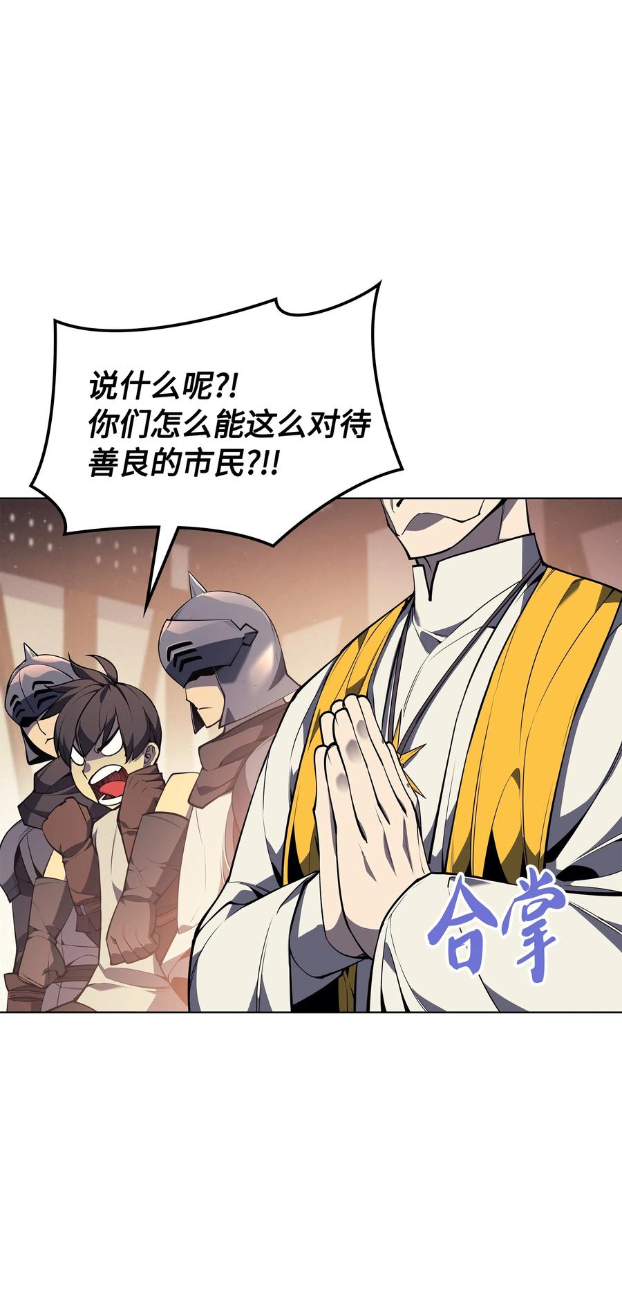 装备我最强045 诸事不顺